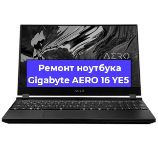 Замена петель на ноутбуке Gigabyte AERO 16 YE5 в Воронеже